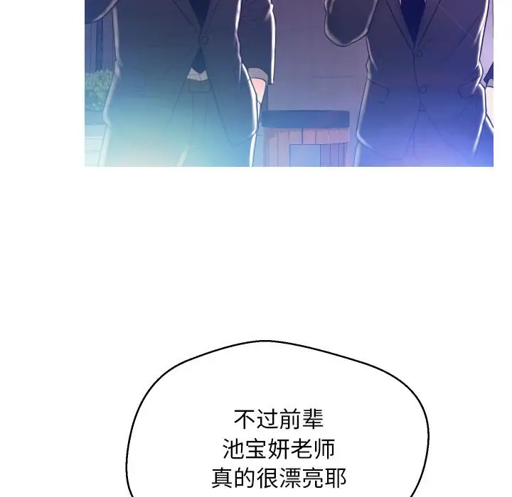 漫画《俏儿媳》第1话第92张图
