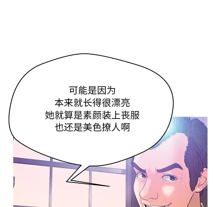 漫画《俏儿媳》第1话第94张图