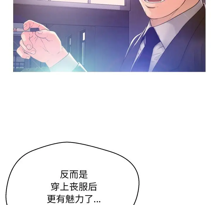 漫画《俏儿媳》第1话第95张图