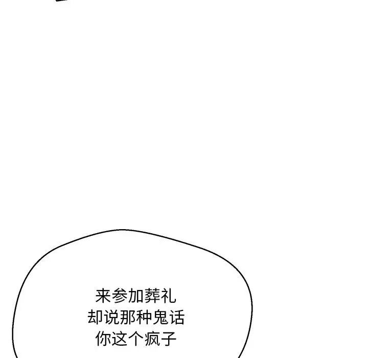 漫画《俏儿媳》第1话第97张图