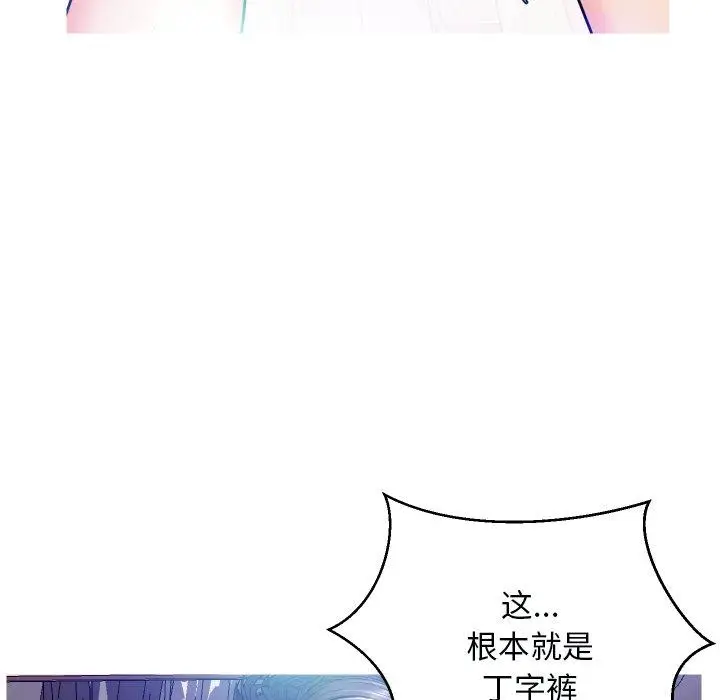 漫画《俏儿媳》第4话第108张图