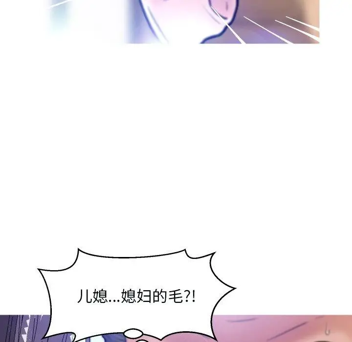 漫画《俏儿媳》第4话第113张图