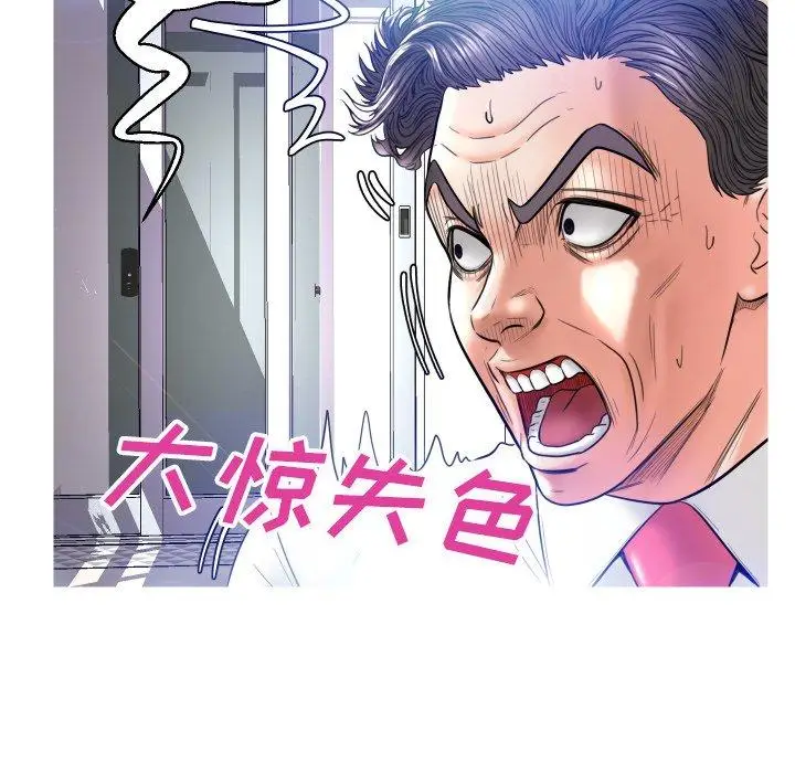 漫画《俏儿媳》第4话第119张图