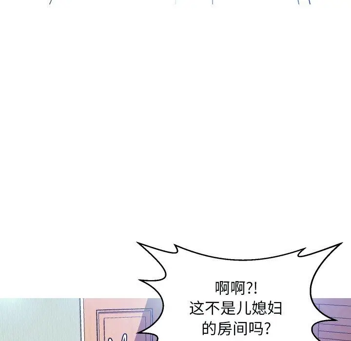 漫画《俏儿媳》第4话第122张图