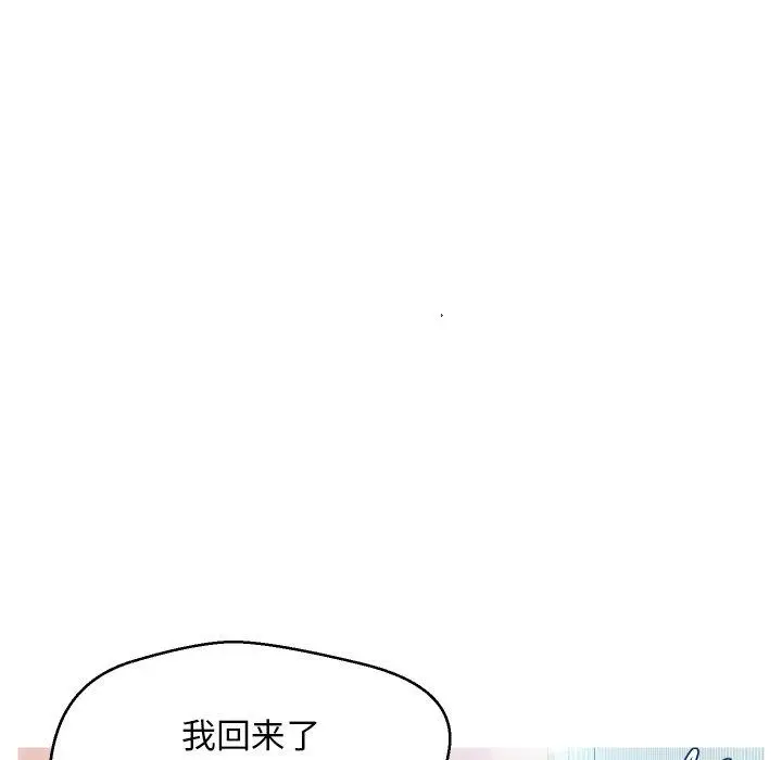 漫画《俏儿媳》第4话第124张图
