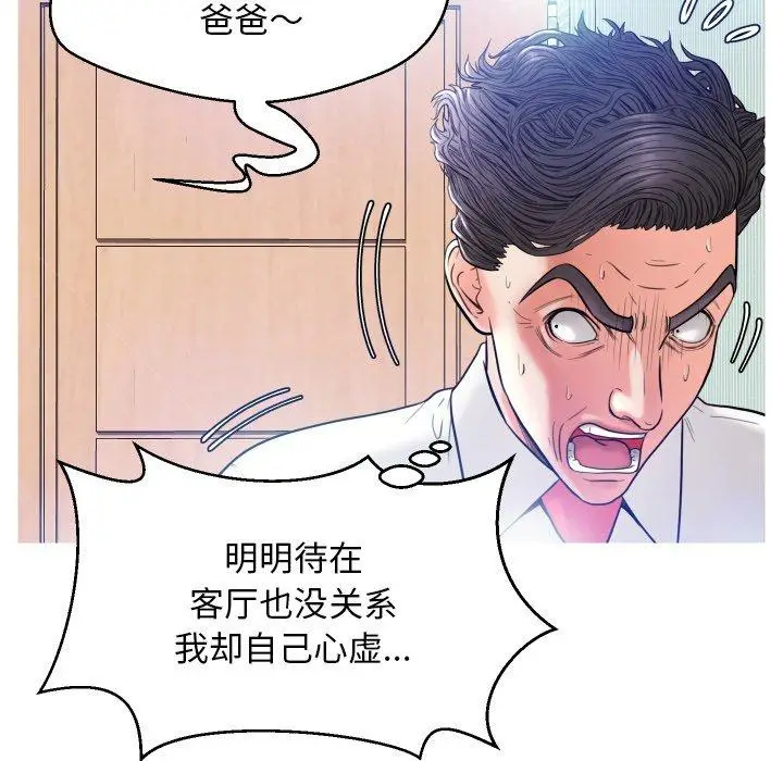 漫画《俏儿媳》第4话第125张图