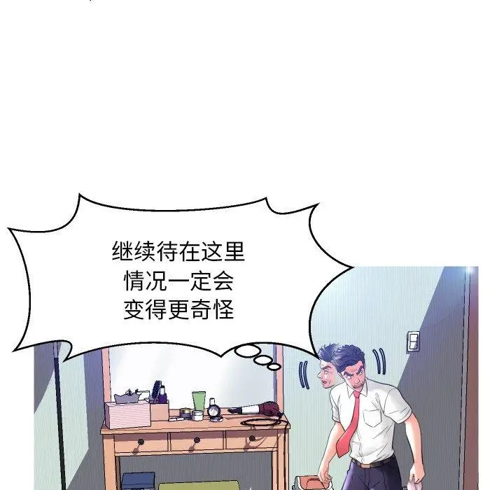 漫画《俏儿媳》第4话第126张图