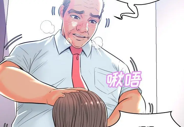 漫画《俏儿媳》第4话第2张图