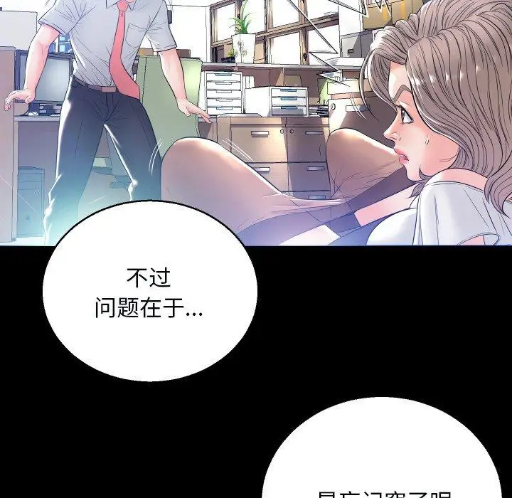 漫画《俏儿媳》第4话第22张图