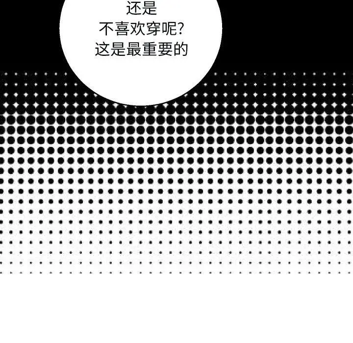 漫画《俏儿媳》第4话第24张图