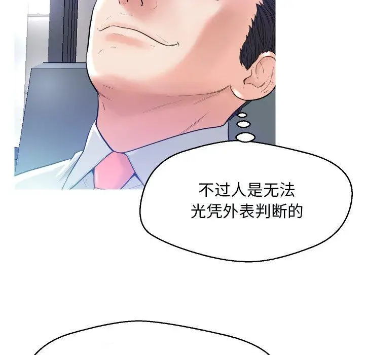 漫画《俏儿媳》第4话第26张图