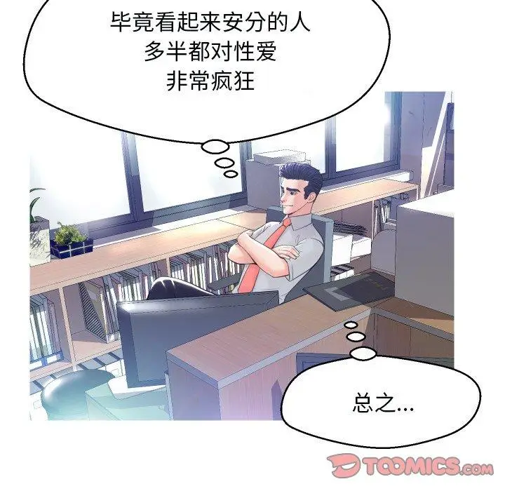 漫画《俏儿媳》第4话第27张图