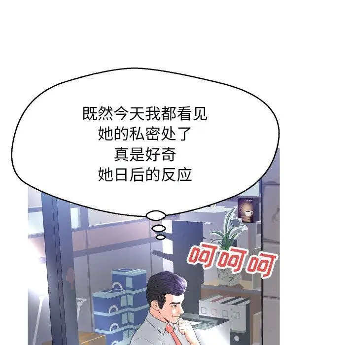 漫画《俏儿媳》第4话第28张图