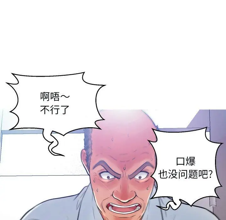 漫画《俏儿媳》第4话第39张图