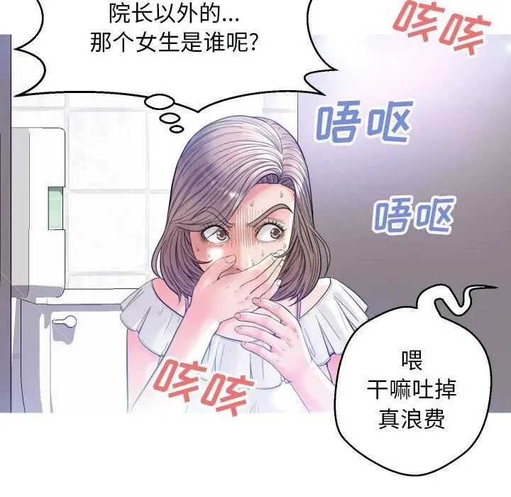 漫画《俏儿媳》第4话第52张图