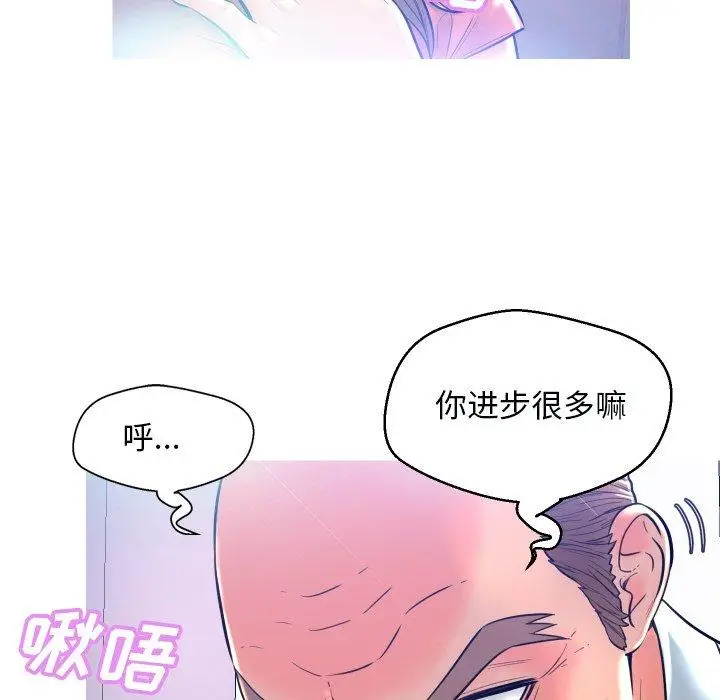 漫画《俏儿媳》第4话第6张图