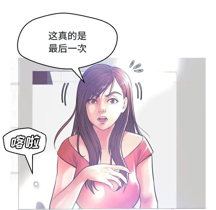 漫画《俏儿媳》第4话第62张图
