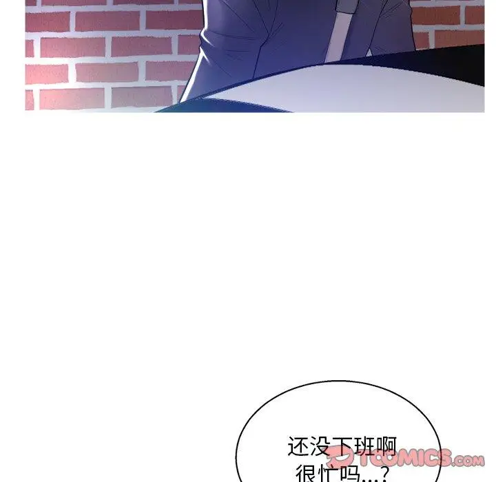 漫画《俏儿媳》第4话第75张图