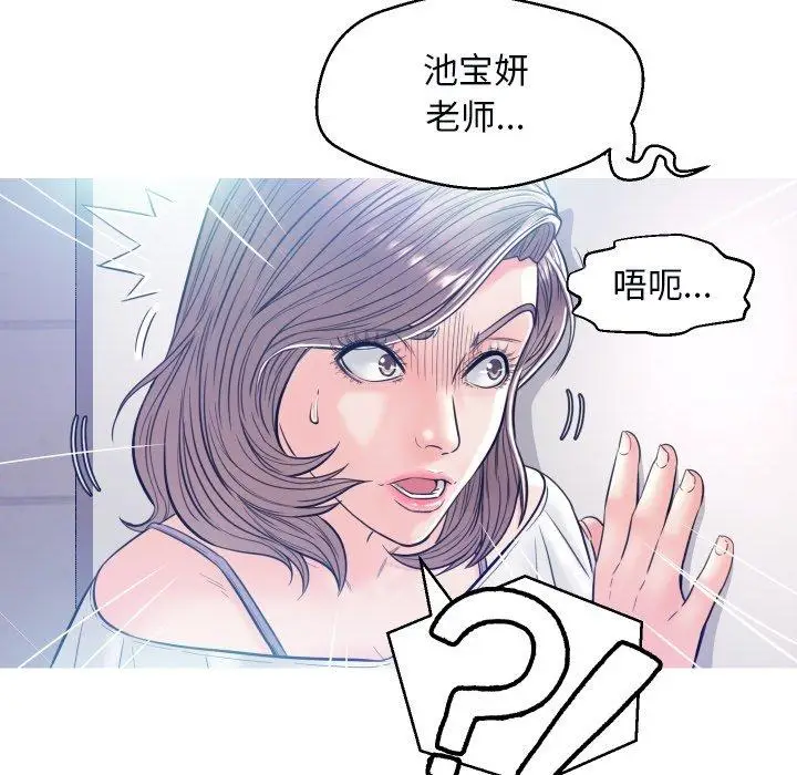 漫画《俏儿媳》第4话第8张图