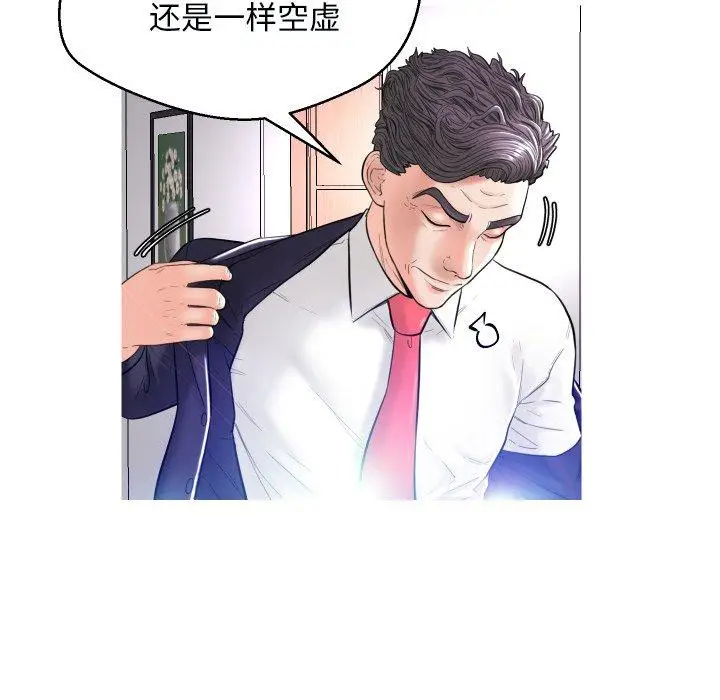 漫画《俏儿媳》第4话第84张图