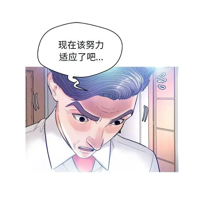 漫画《俏儿媳》第4话第85张图