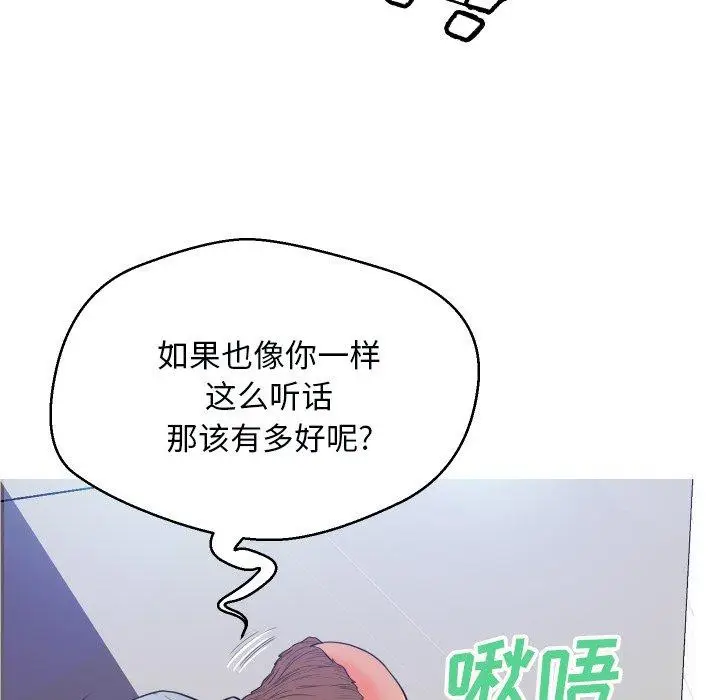 漫画《俏儿媳》第4话第9张图