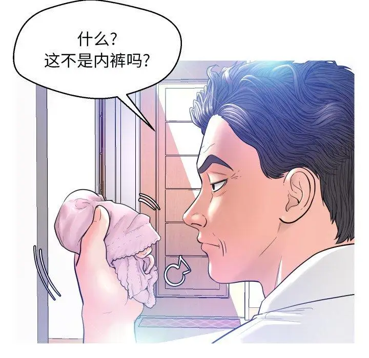 漫画《俏儿媳》第4话第90张图