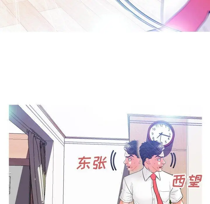 漫画《俏儿媳》第4话第98张图