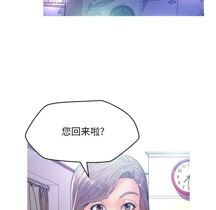 漫画《俏儿媳》第6话第100张图