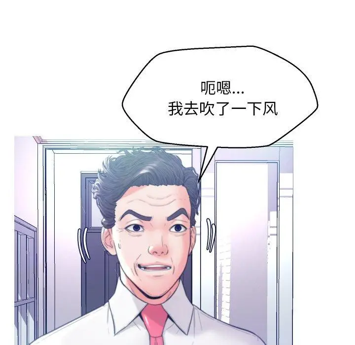 漫画《俏儿媳》第6话第102张图