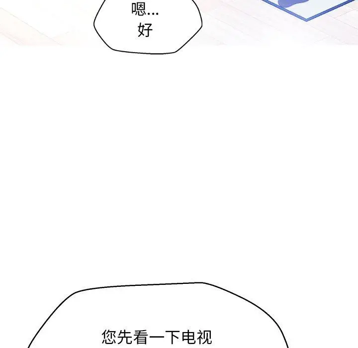 漫画《俏儿媳》第6话第105张图