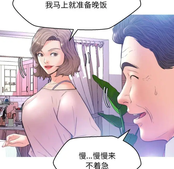 漫画《俏儿媳》第6话第106张图