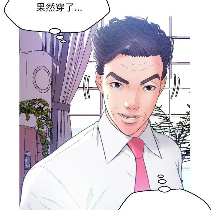 漫画《俏儿媳》第6话第113张图