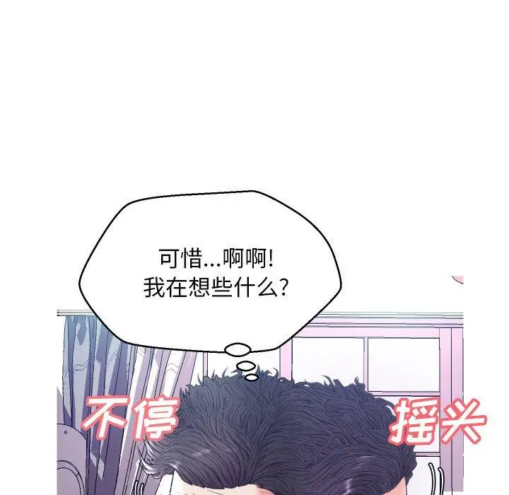 漫画《俏儿媳》第6话第117张图