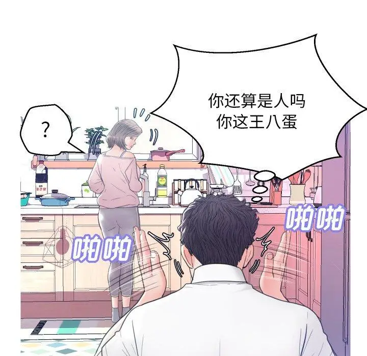 漫画《俏儿媳》第6话第119张图