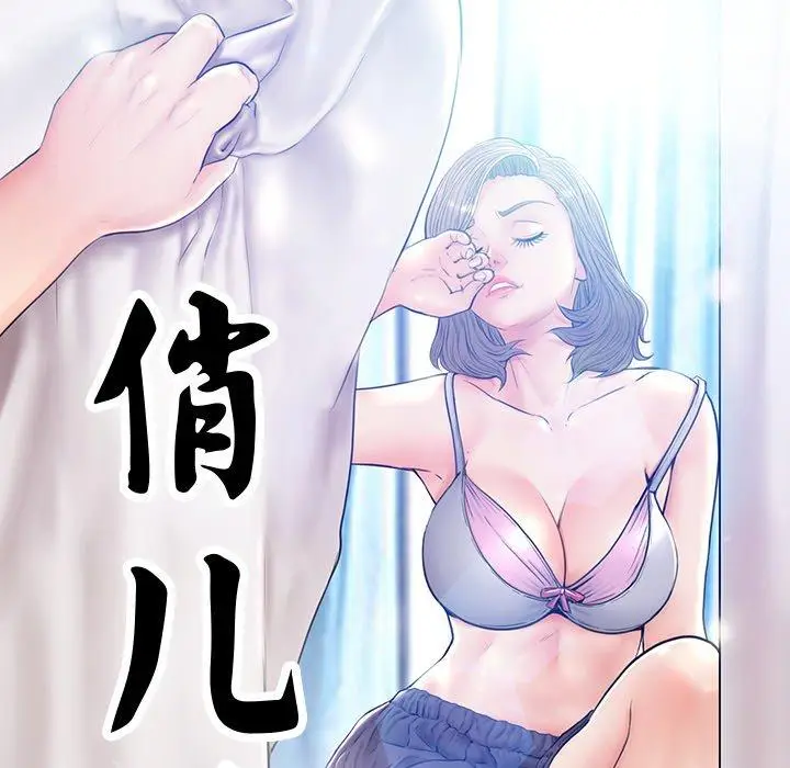 漫画《俏儿媳》第6话第12张图