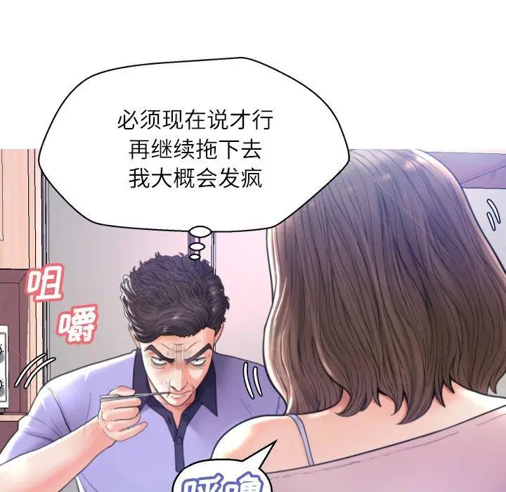 漫画《俏儿媳》第6话第122张图