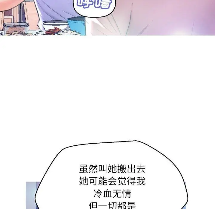 漫画《俏儿媳》第6话第123张图
