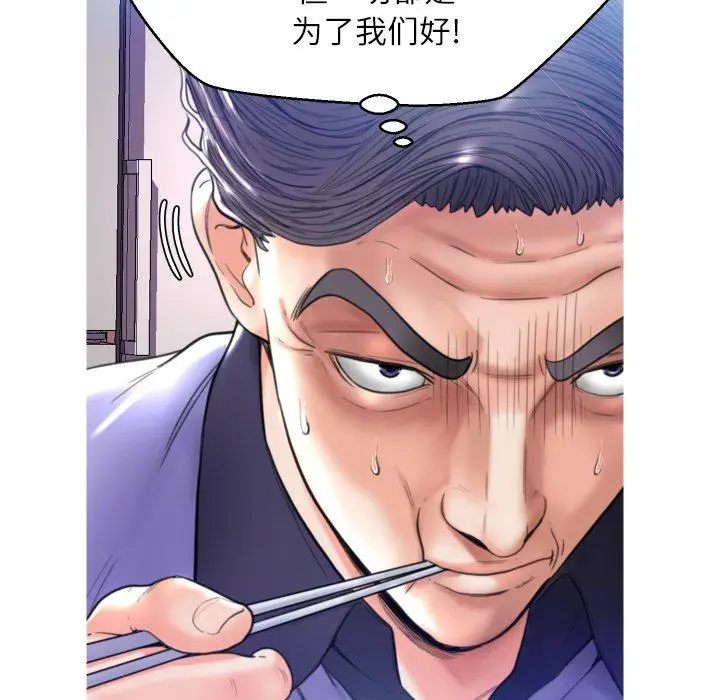 漫画《俏儿媳》第6话第124张图