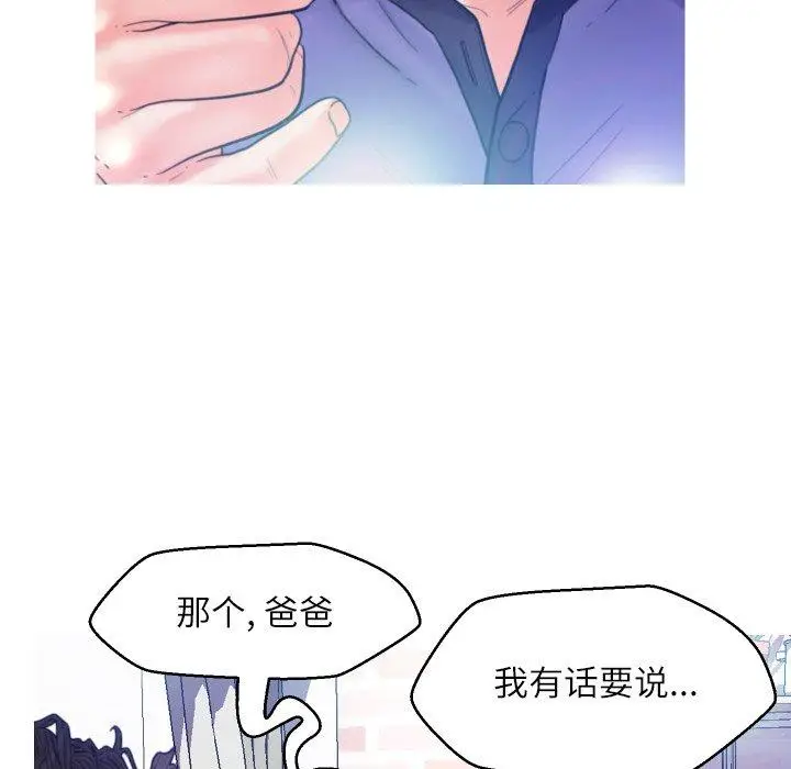 漫画《俏儿媳》第6话第125张图