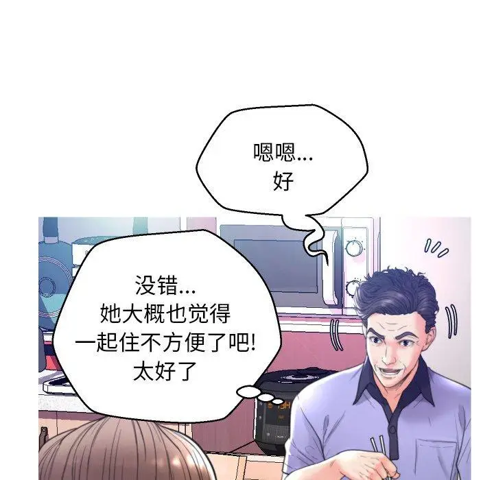 漫画《俏儿媳》第6话第127张图