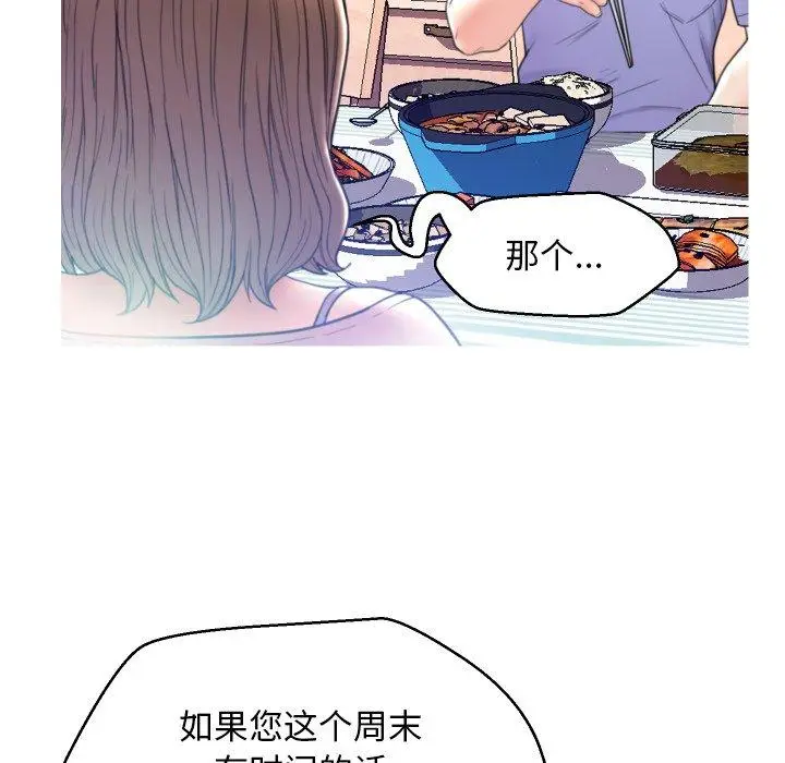 漫画《俏儿媳》第6话第128张图