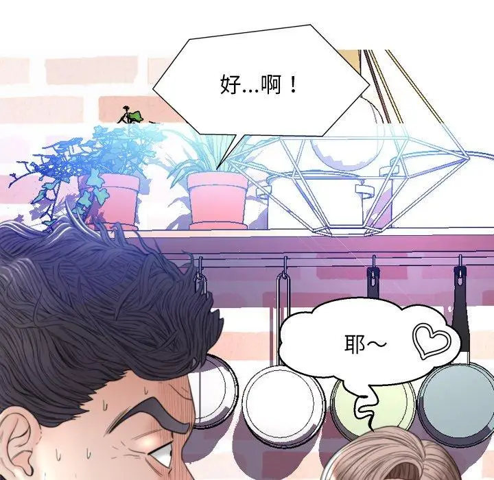 漫画《俏儿媳》第6话第132张图