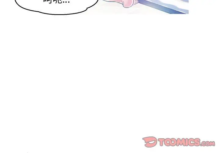 漫画《俏儿媳》第6话第3张图