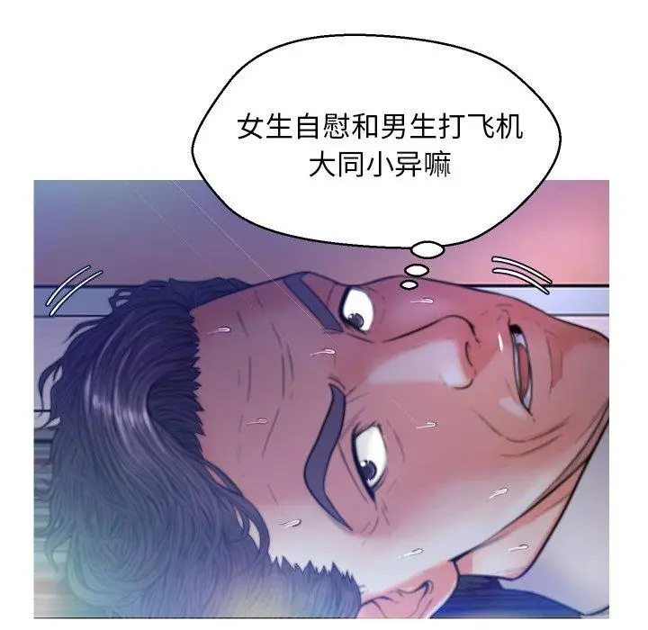 漫画《俏儿媳》第6话第46张图