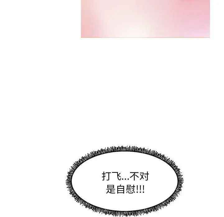 漫画《俏儿媳》第6话第5张图