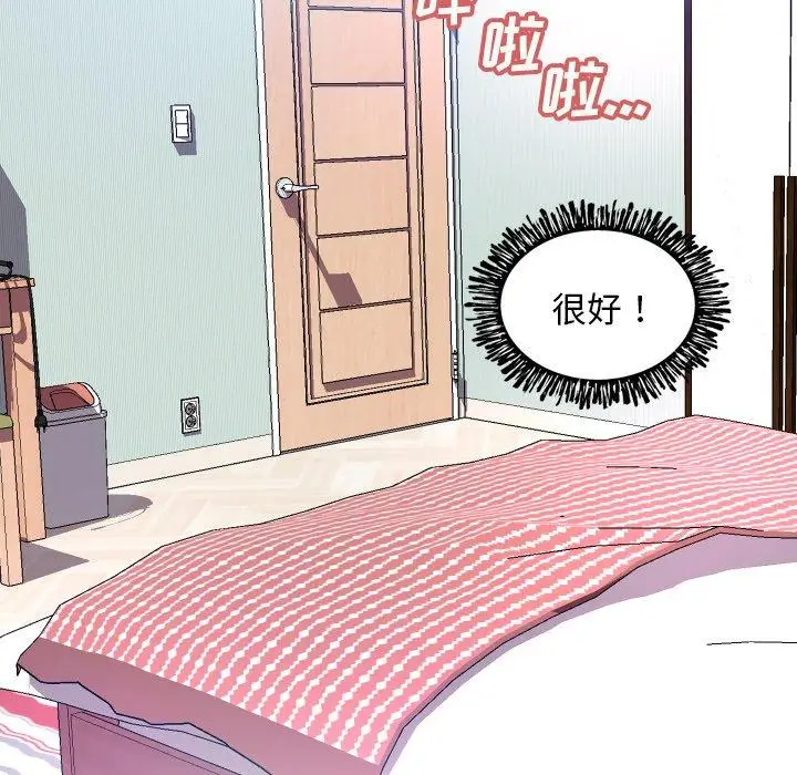 漫画《俏儿媳》第6话第56张图