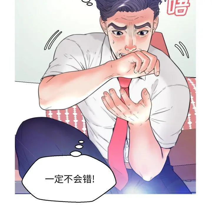 漫画《俏儿媳》第6话第72张图