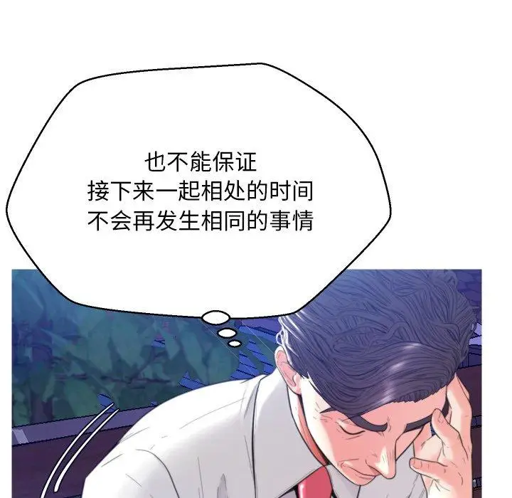 漫画《俏儿媳》第6话第86张图