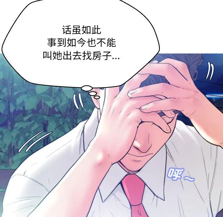 漫画《俏儿媳》第6话第88张图